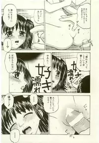 [Anthology] Youjo Kairaku