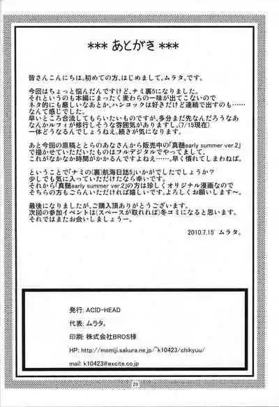 Nami no Ura Koukai Nisshi 5 | Nami's Hidden Sailing Diary 5