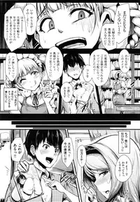 Namahame ☆ Gals Bitch!