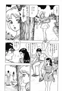 瞳ダイアリー