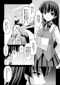 [Sukesaburou × Tikuma Jukou] Shirayuri no Kenshi ~Sennou Majoku Hen~ [Digital]