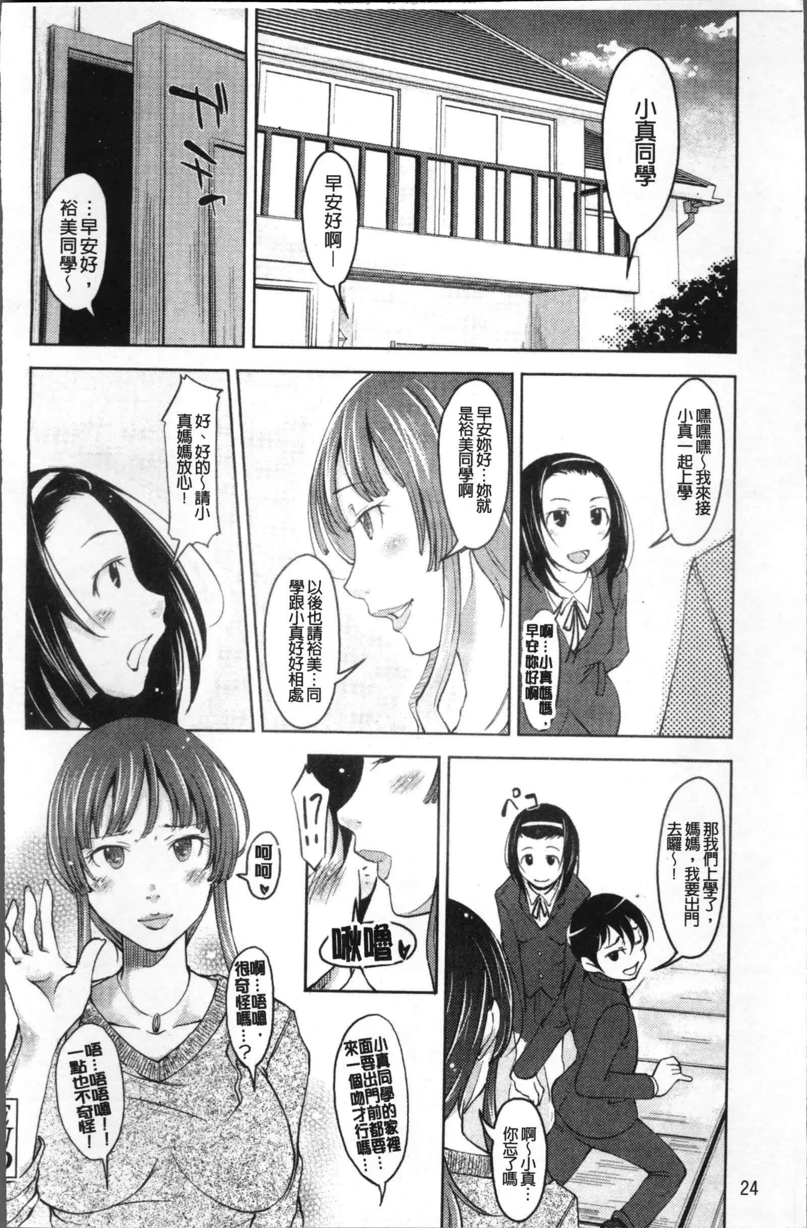 Imouto Ijou Hahaoya Miman