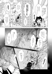 [peachpulsar (Mira)] Oppai-chan to chippai-chan ga irekawaru hanashi [Digital]