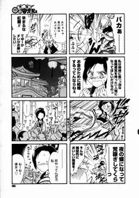 COMIC Megastore H 2003-06