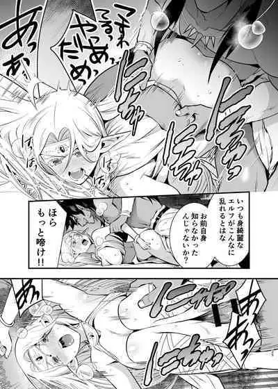 Orc no Hanayome