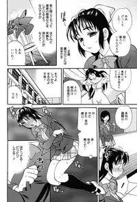 [Yukiyanagi] Shimai wa Boku ni Sakaraenai - The Sisters Cannot Defy Me [Digital]
