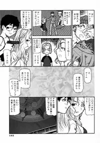 [Ikegami Tatsuya] Fukuro no Nakami - The bag's contents -