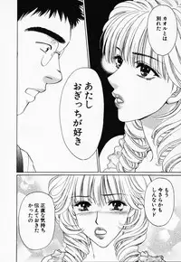 [Konjou Natsumi] Love Champlu (2)