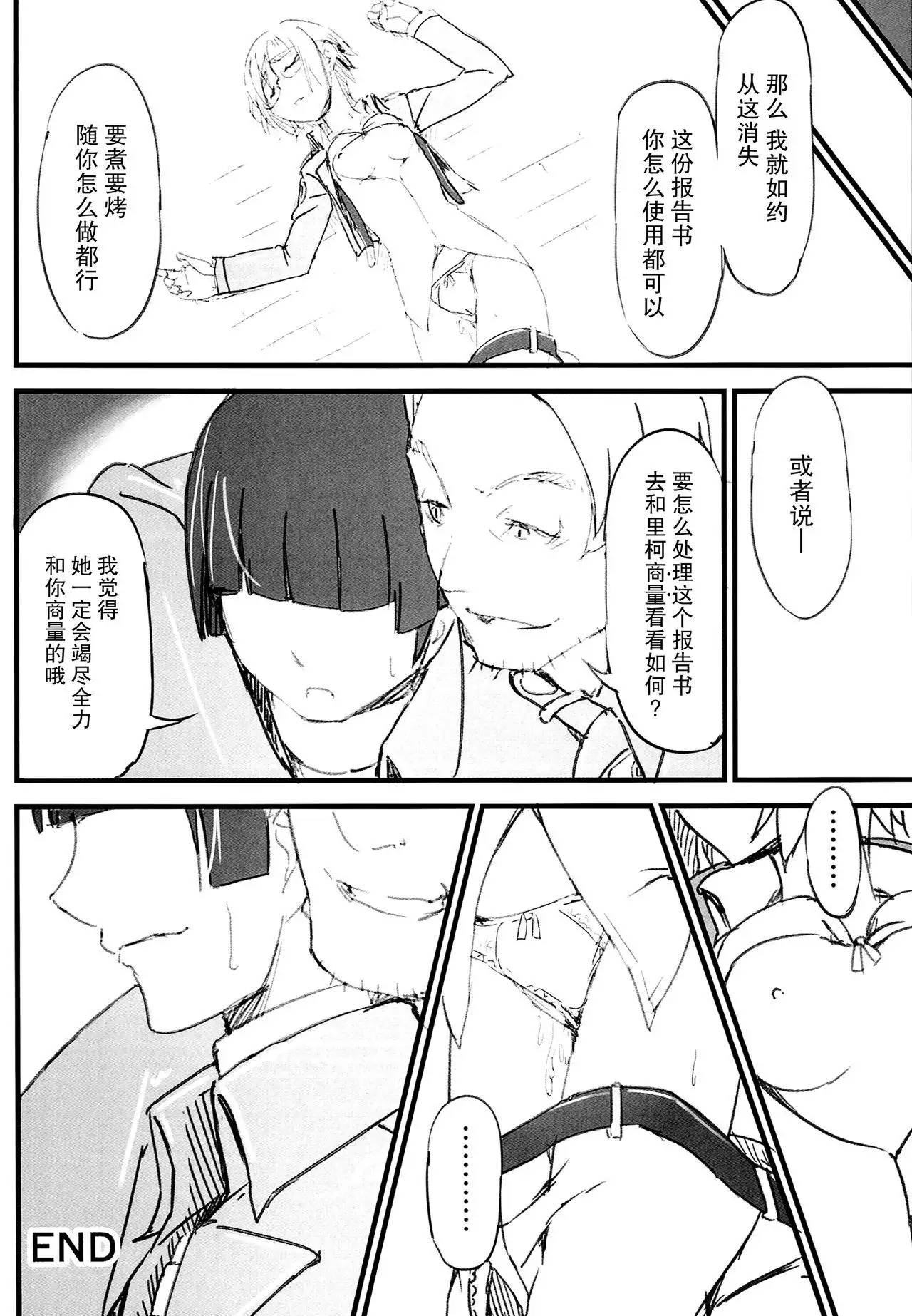Riko no Genzai Koukai Fukanou na Jouhou