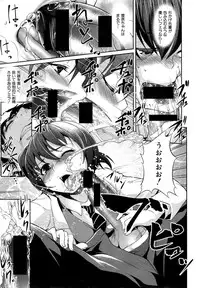 [Amano Kazumi] Hen ai Kanojo