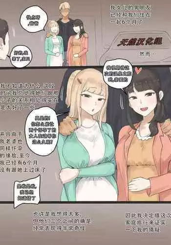 [laliberte] 生日[一只麻利的鸽子汉化]