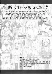 (C86) [Orange Restaurant (Naoya)] Kyousha Full Course