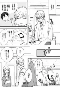 [Azumi Kyohei] Uchi ni Oideyo