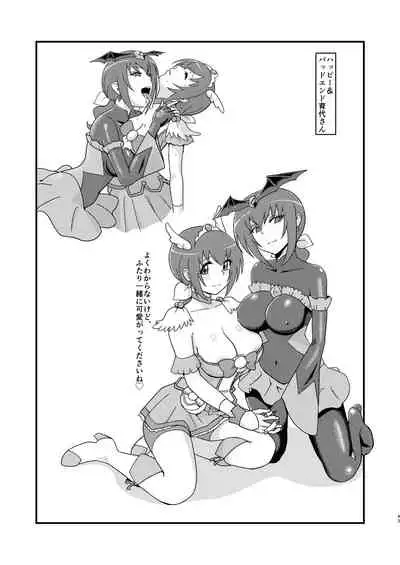 [Mess Zylinder (Bakusai)] Messzylinder Vol.14 - Ikuyo-san Omnibus