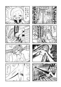 (C84) [Bichikuso Gohoubi (Toilet Komoru)] Mikkumiku na Hannou volume. 5 (VOCALOID)