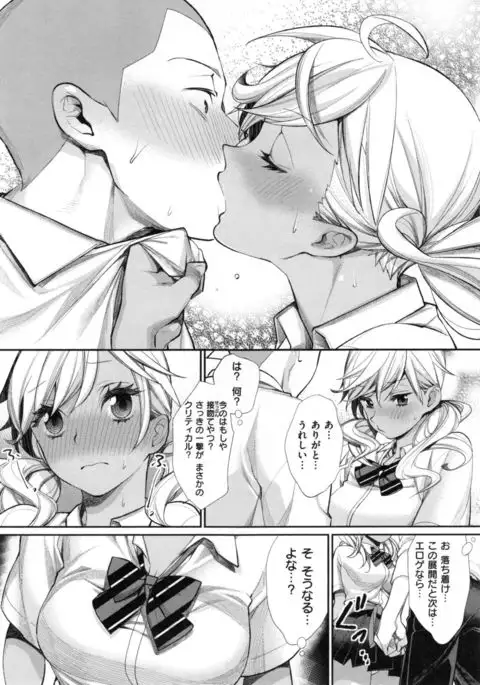 Joshi OtaCir no Ouji-sama - The Prince of Girl's Otaku Circle