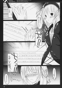 (C70) [Mercury Lampe (Lisa)] Scratch! (Rozen Maiden)
