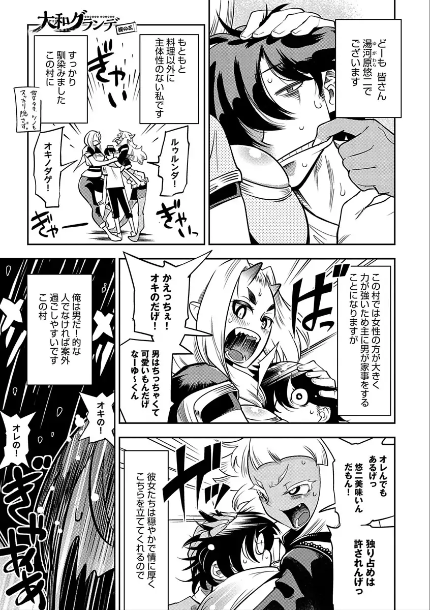 ハメっこ3Peace!!!