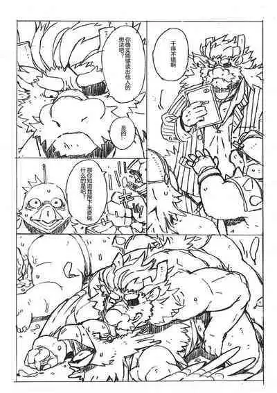 [Dragon Heart (gamma)] Choujuu Gasshin Build Tiger 番外篇 [Chinese]