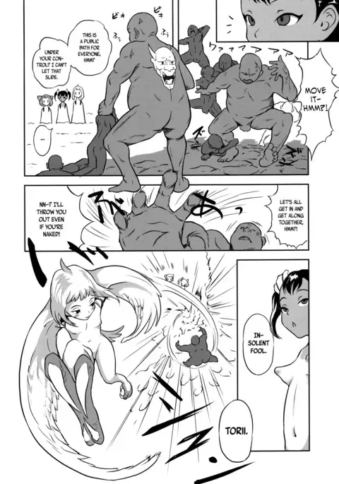 Yurori Kyouiku San | Bath-Loli Education 3