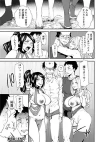 [Ooshima Ryou] Mama-iro Kajitsu [Digital]