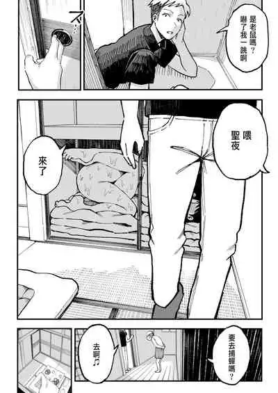 [Surumenium (Taniguchi Daisuke)] Juunengo no Hachigatsu Kimi to.[CHINESE]
