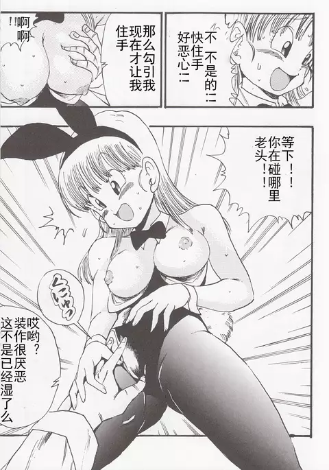 DRAGON BALL EB 1