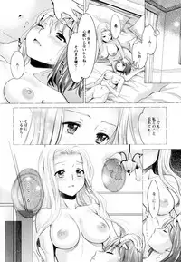 [Anthology] Aya Yuri Vol. 8