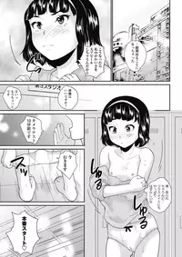 COMIC Masyo 2015-07 [Digital]
