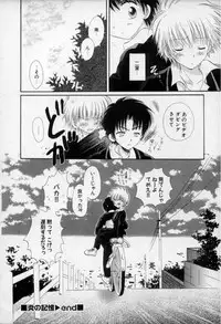 [Hoshiai Hilo] Owaru Sekai no Hoshi no Shita
