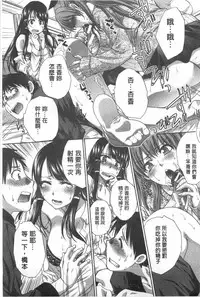 [Itaba Hiroshi] Fudoutoku SEX [Chinese]