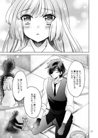 [Frozen World (Kanaso)] 2205-nen no Afterglow (Touken Ranbu) [Digital]