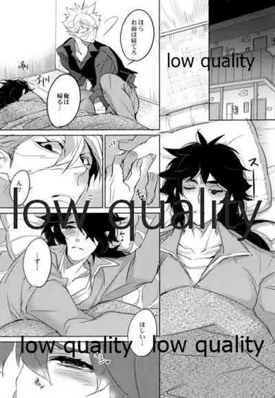 教師だって恋したい