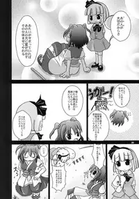 (C74) [Albatross (Mei, Nikusyo)] Yosuzume Junjun ~Omorashi Misuchi~ (Touhou Project)