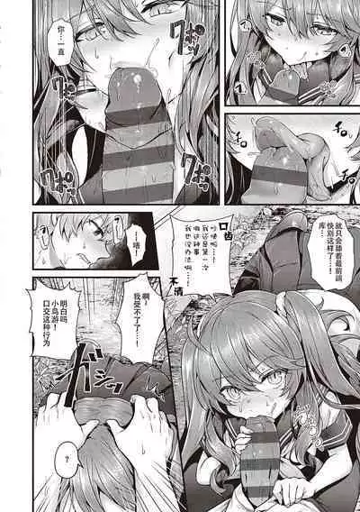 Namaiki Love Hole + Yariman Keikan to Mesugaki Tantei + Seitokaichou no Ero Time