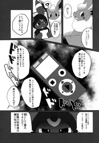 (Kansai! Kemoket 6) [TUMBLE WEED (Itameshi)] Ninnin no Himitsu (Pokémon)