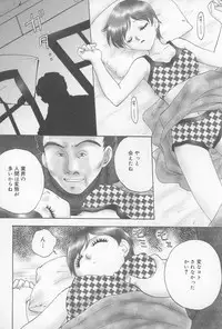 [Anthology] Oyako no Kizuna