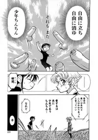 [Anthology] Shounen Ai No Bigaku 10 The Asadachi