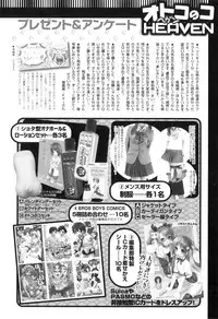 [Anthology] Otokonoko Heaven Vol. 08