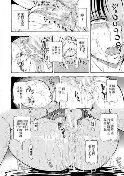 [Hakaba] Onna Kyoushi Ichikawa Miyuki [Chinese] [BLUE氪个人翻译] [digital]
