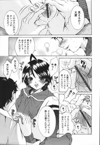 [Nyanko MIC] Chiccha na Hiketsu
