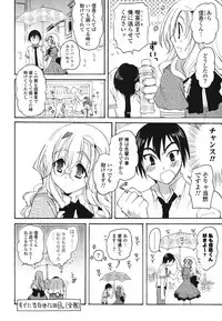 [Miyamoto Yuu] Koibito Choukyou Keikaku Shinkouchuu