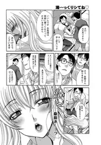 Namaiki! 2011-07 [Digital]