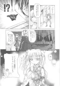 [Akazawa Red] Little Lovers