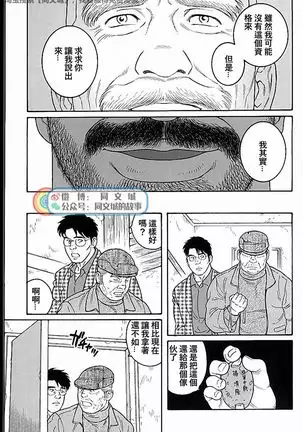 Kimi yo Shiru ya Minami no Goku Ch. 31-45