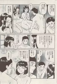 Namaiki! 2009-08