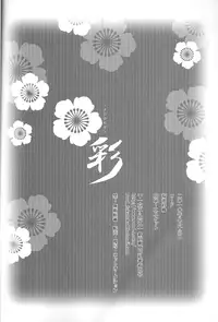 (C78) [Road (Fukutoku Saori)] Irodori (Hakouki) [English] {SaHa}
