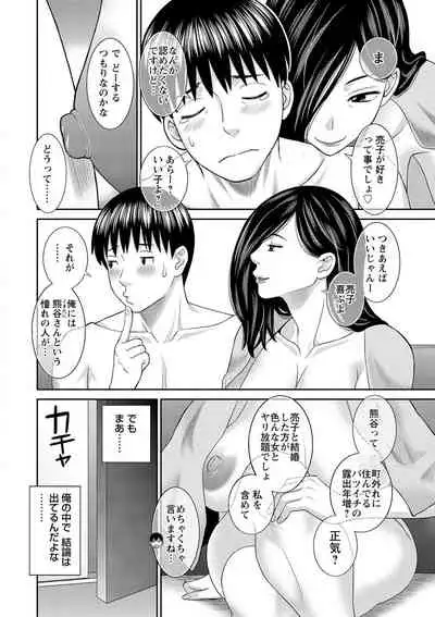 H na Machi no Kumatani-san
