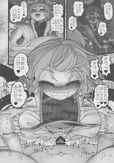 [Yashiya (YASSY)] Yukari to Remilia (Touhou Project)