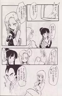 (CR14) [Kokuryuukigun (Various)] P-ARK (Dragon Ball Z) [Incomplete]